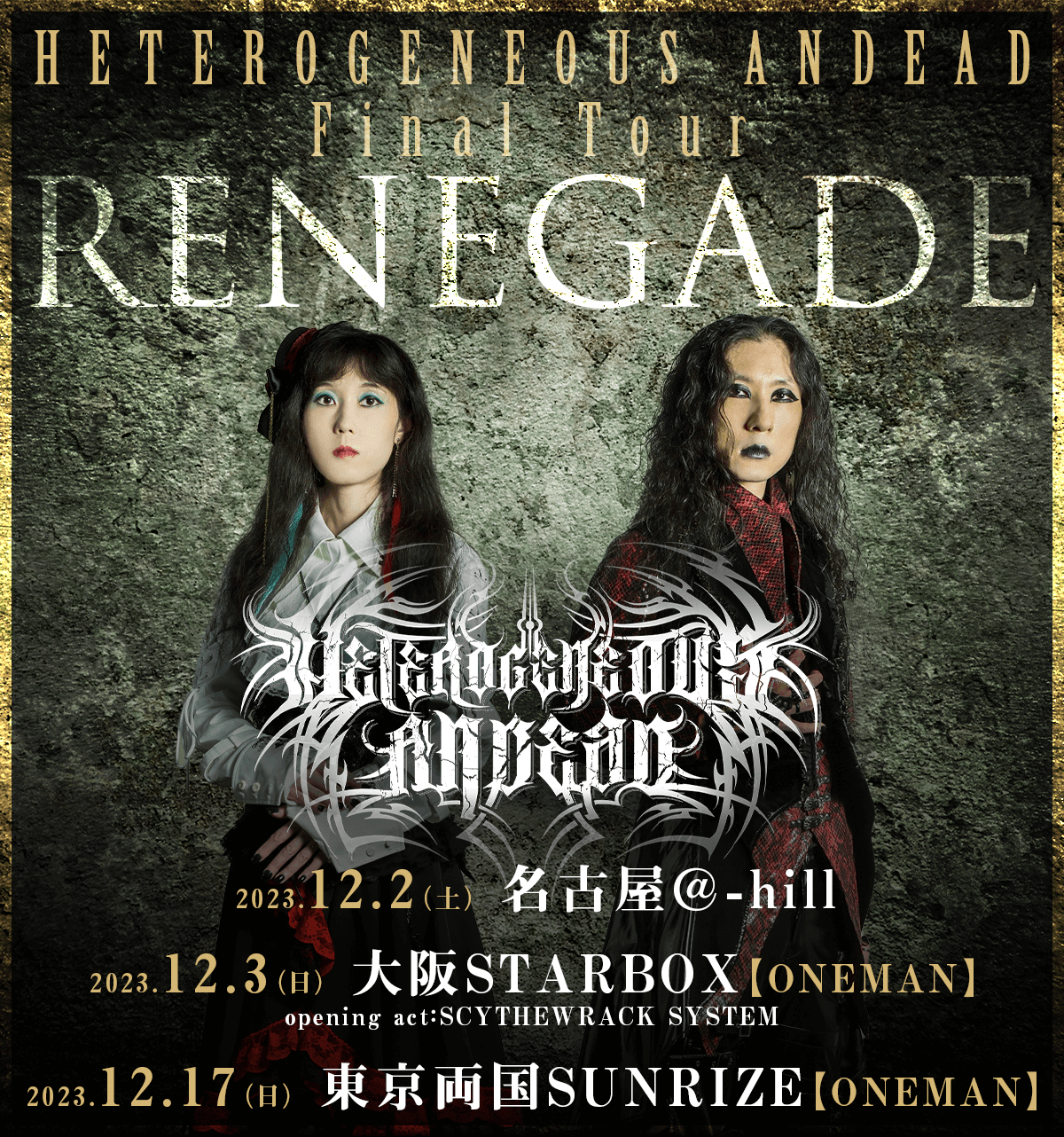 2部 【Heterogeneous Andeadファイナルツアー「RENEGADE」最終公演】