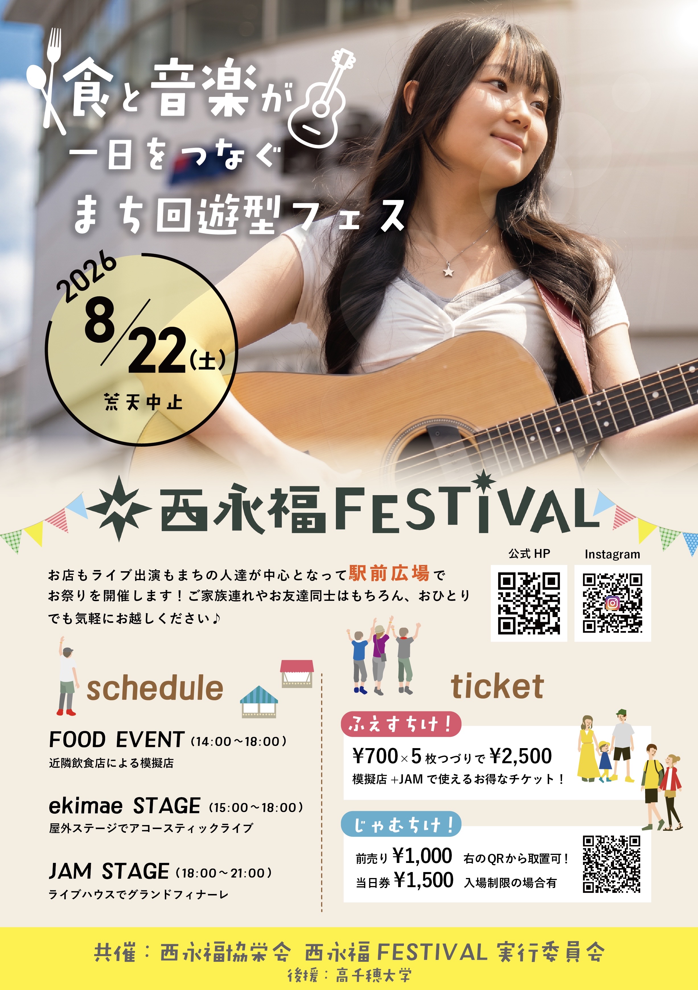 【NIGHT EVENT】西永福FESTIVAL　3rd.IMPACT
