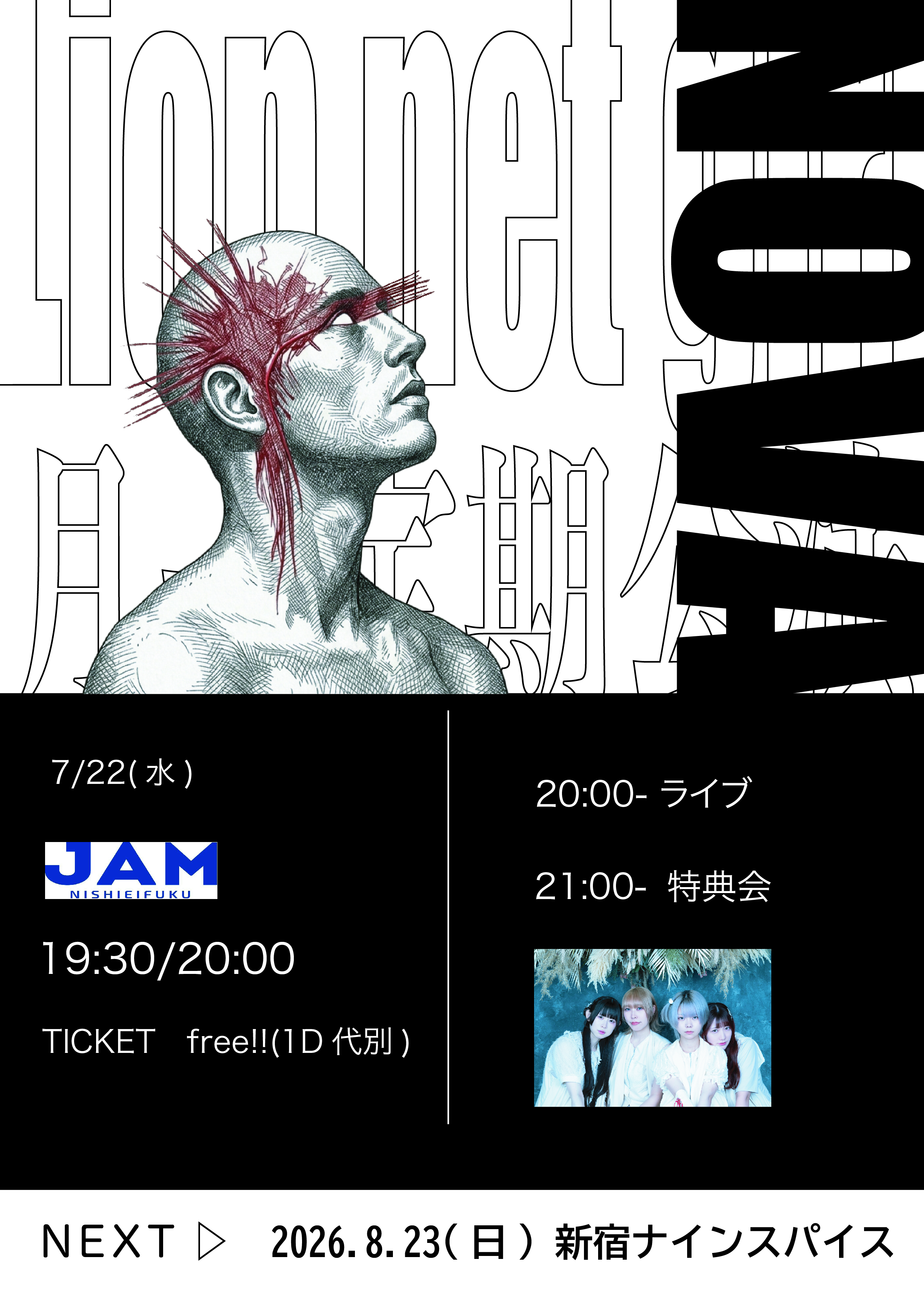 Lion net girl月一定期公演 「NOVA」