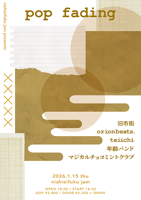 NISHIEIFUKU JAM presents「pop fading」