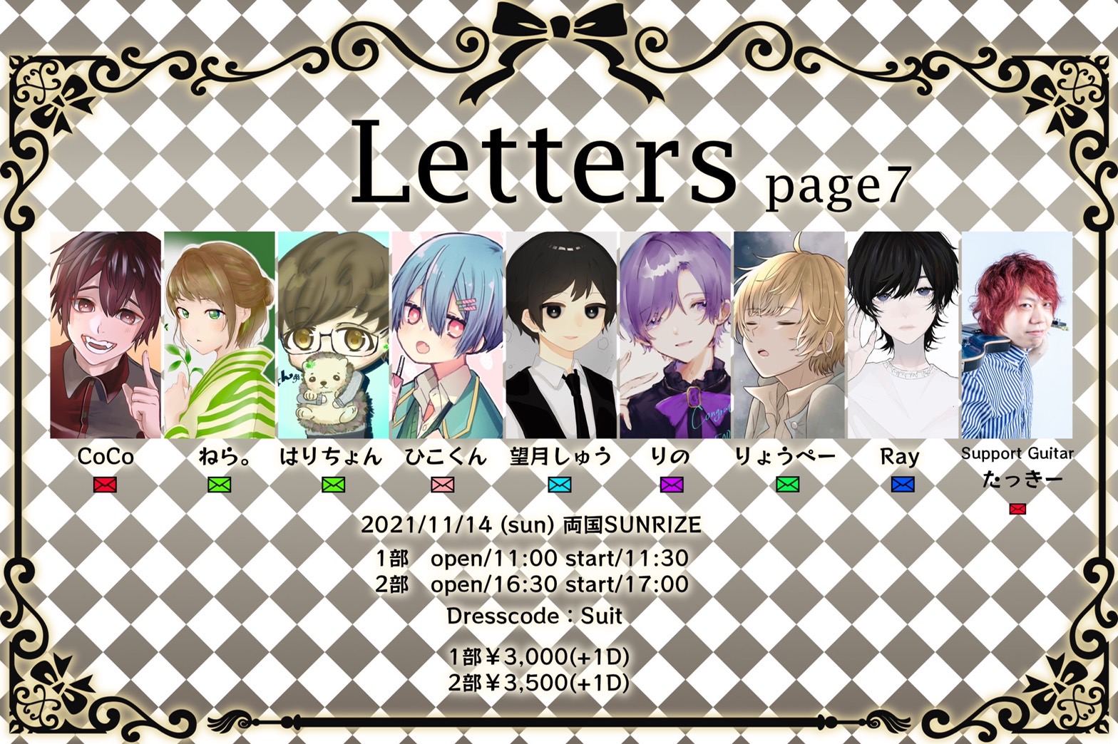 1部【Letters page7】