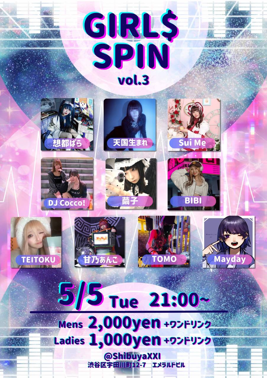GIRL$ SPIN　Vol.3