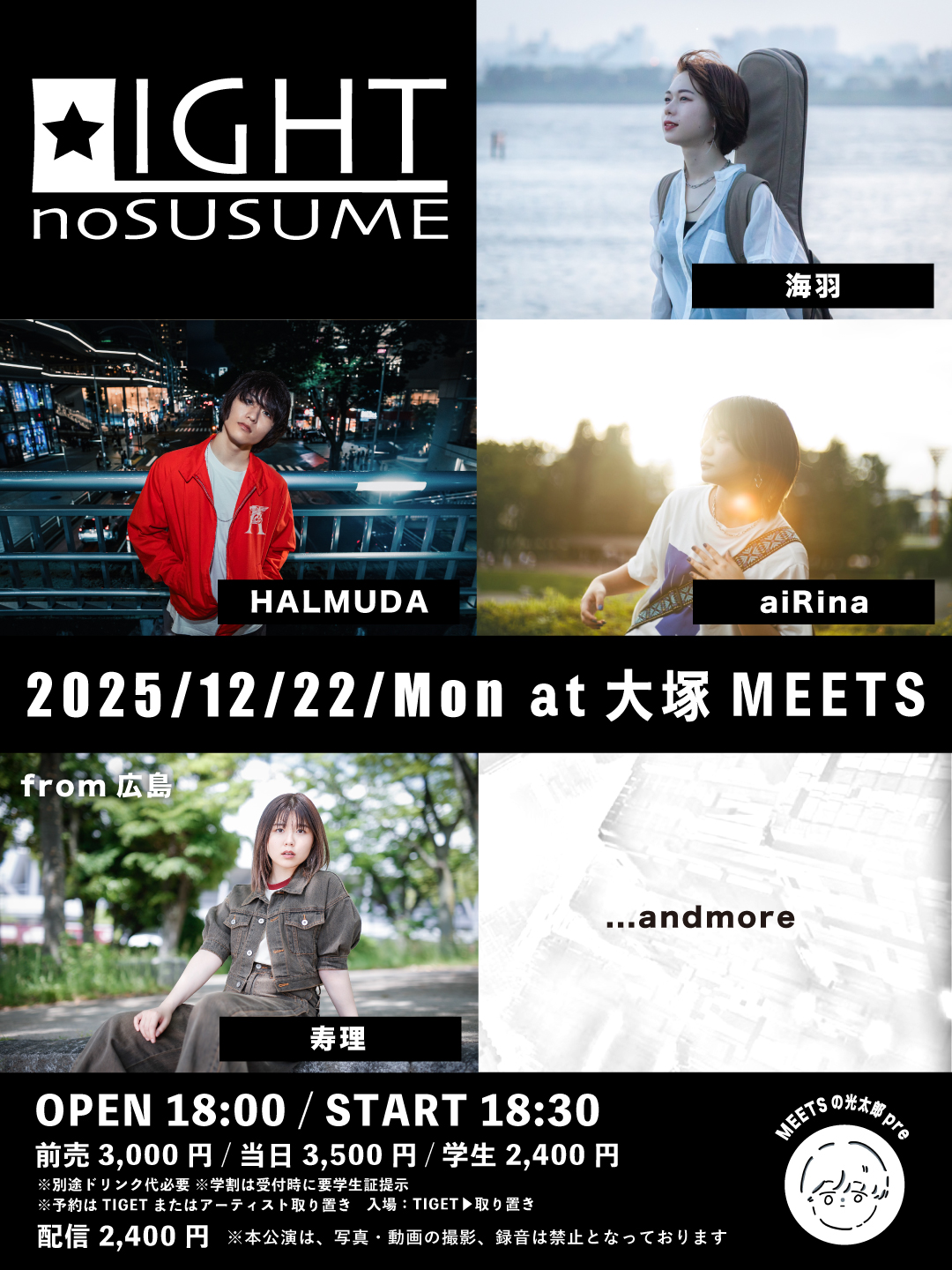 MEETSの光太郎presents「LIGHTのすゝめ」