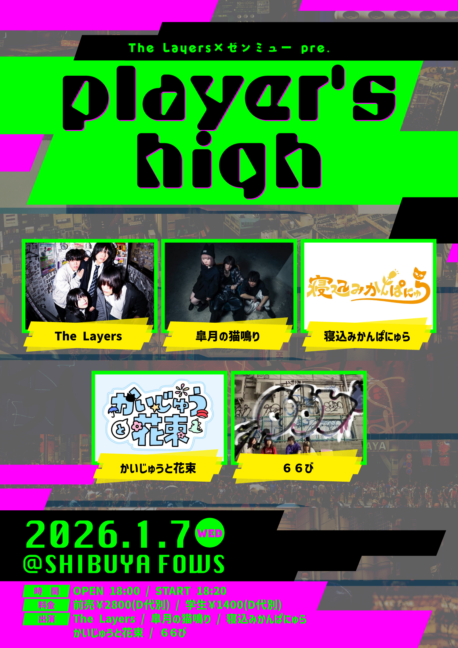 The Layers×ゼンミュー pre.「player's high」