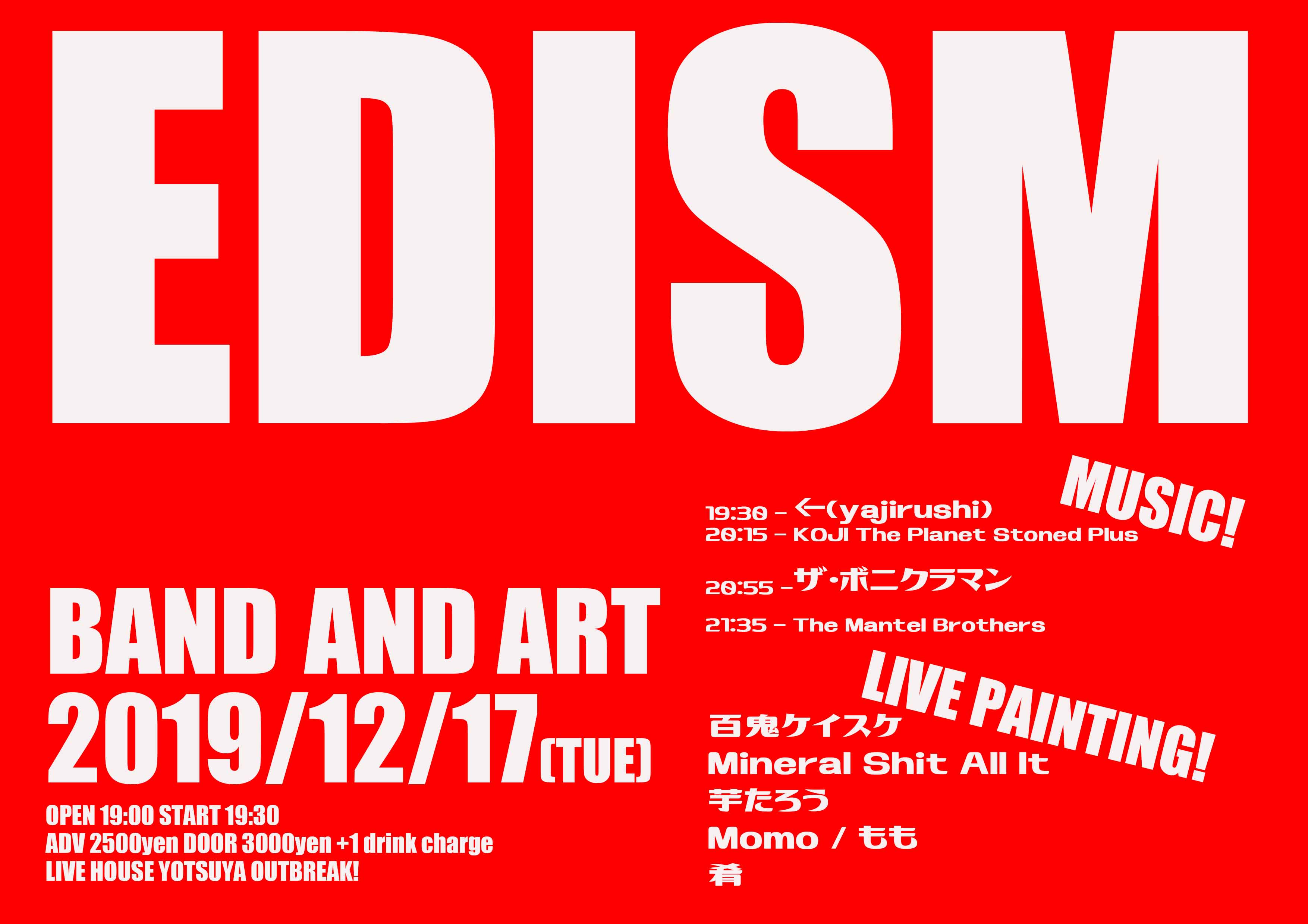 EDISM - MUSIC AND ART