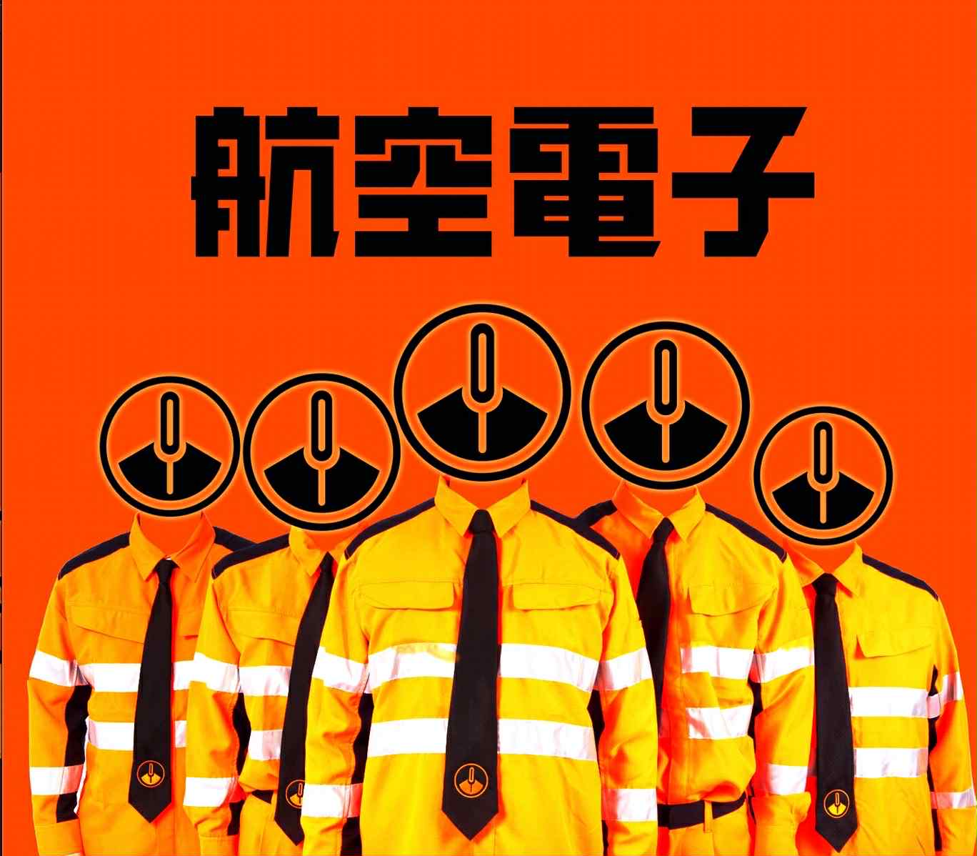 【DAY TIME】航空電子・ワンマンLIVE『蜃気楼ニ浮かブ昼/最終便』