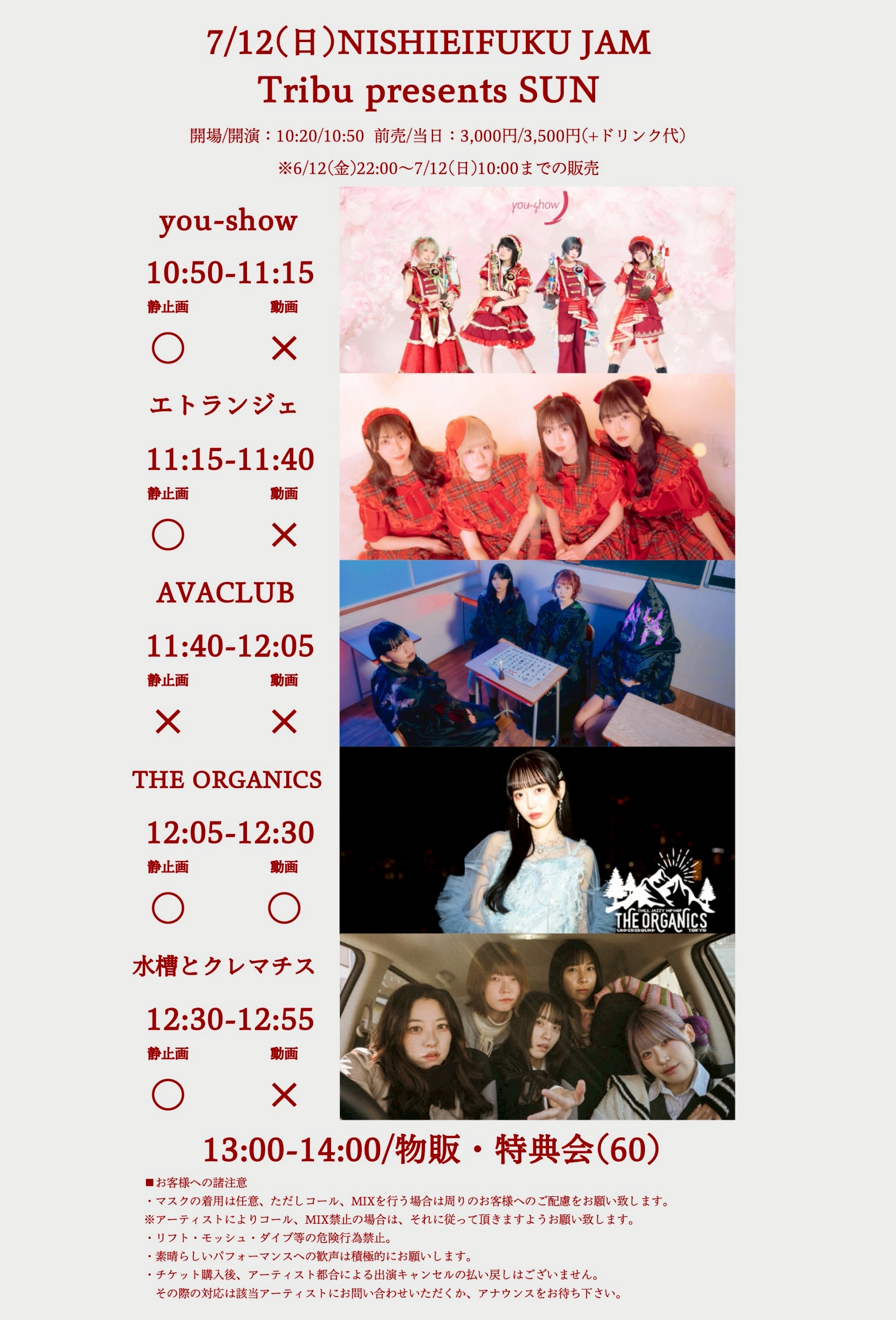 【DAY EVENT】Tribu presents SUN