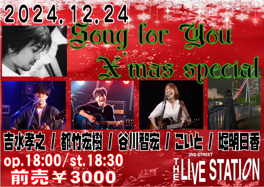 Song for You X'mas special