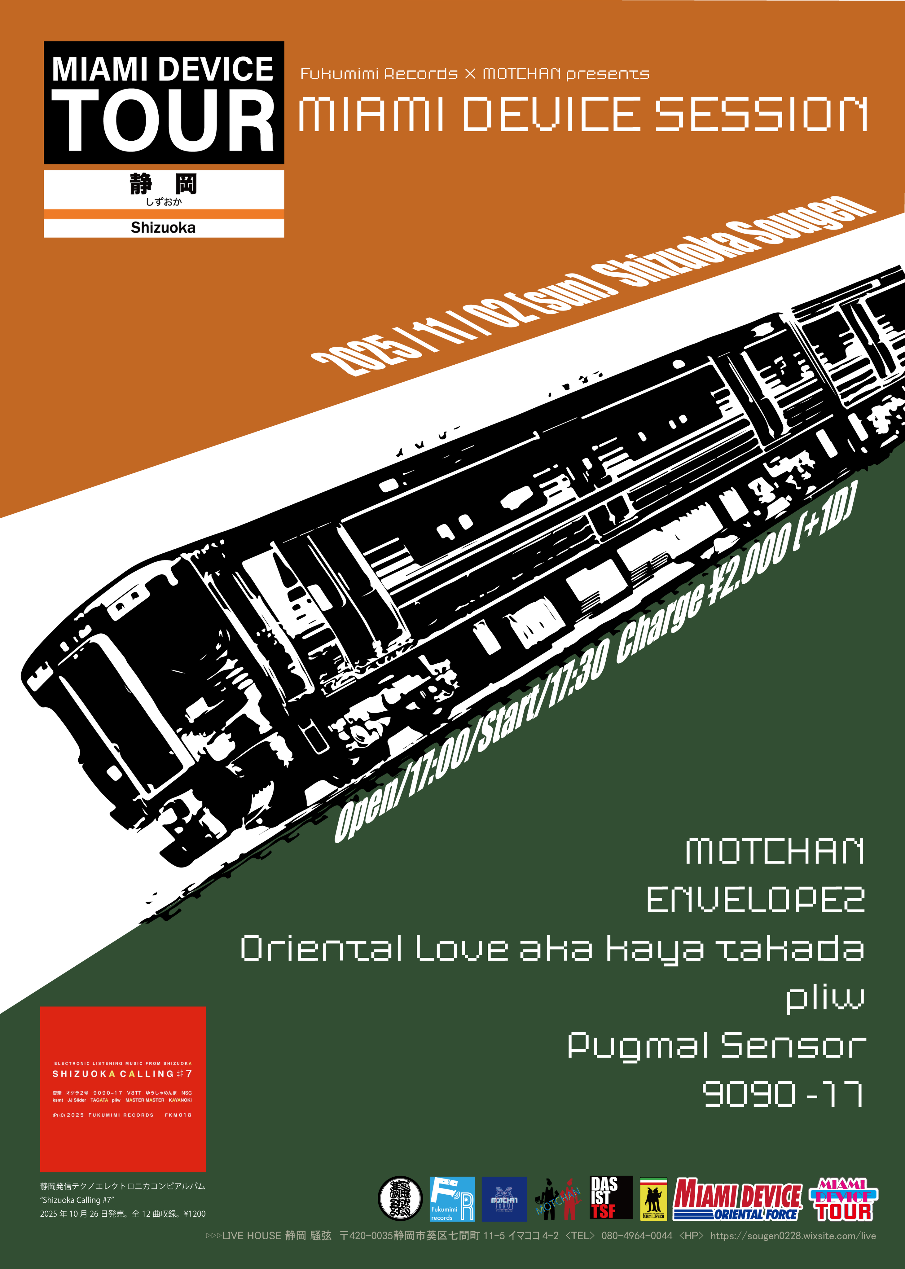 Oriental Love Live ! @ 静岡 騒弦