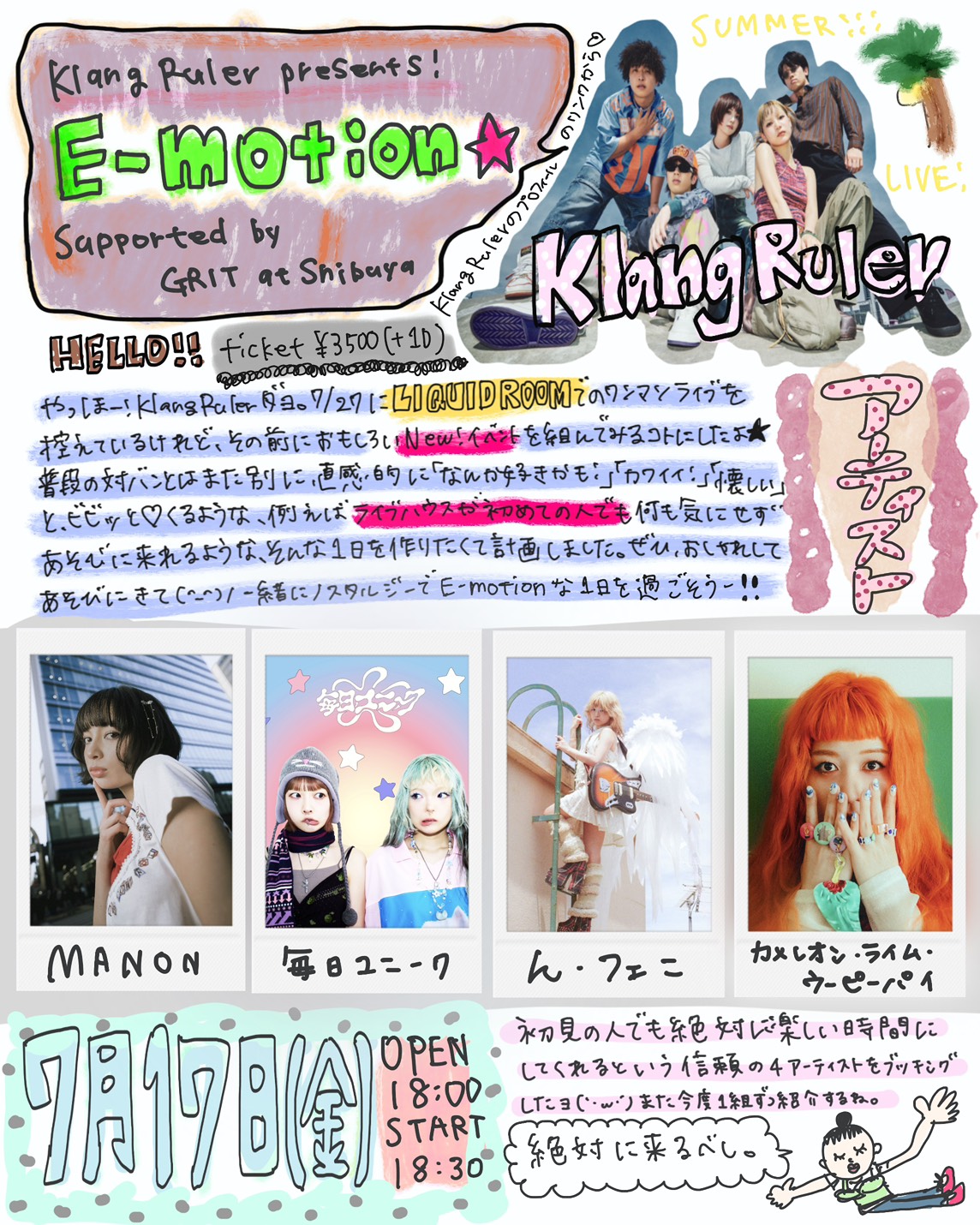 Klang Ruler presents『E-motion★』 Supported by GRIT at Shibuya