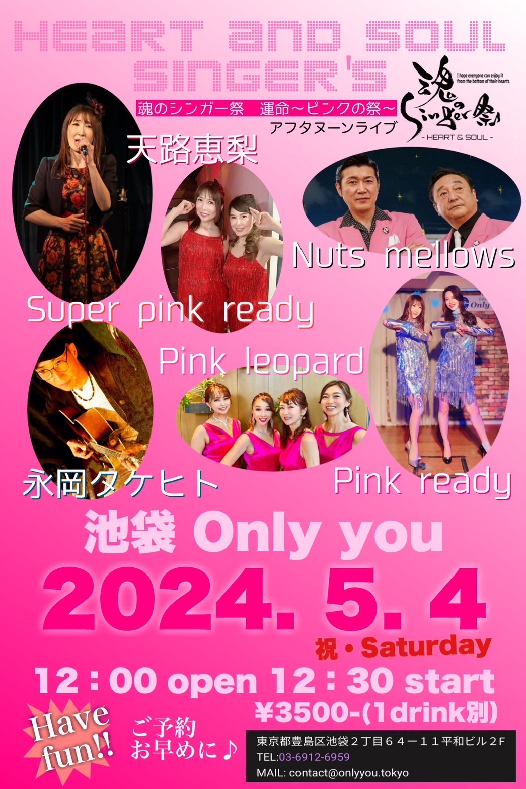HEART and SOUL SINGER'S　魂のシンガー祭　運命～ピンクの祭～アフタヌーンライブ