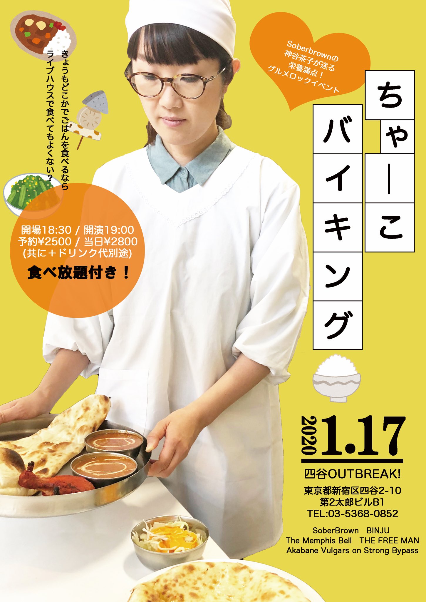 SoberBrownの神谷茶子 Presents 『ちゃーこバイキング』
