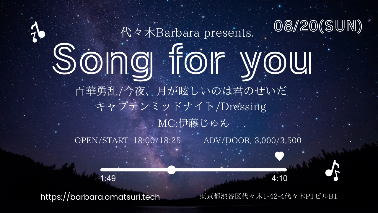 Song for you