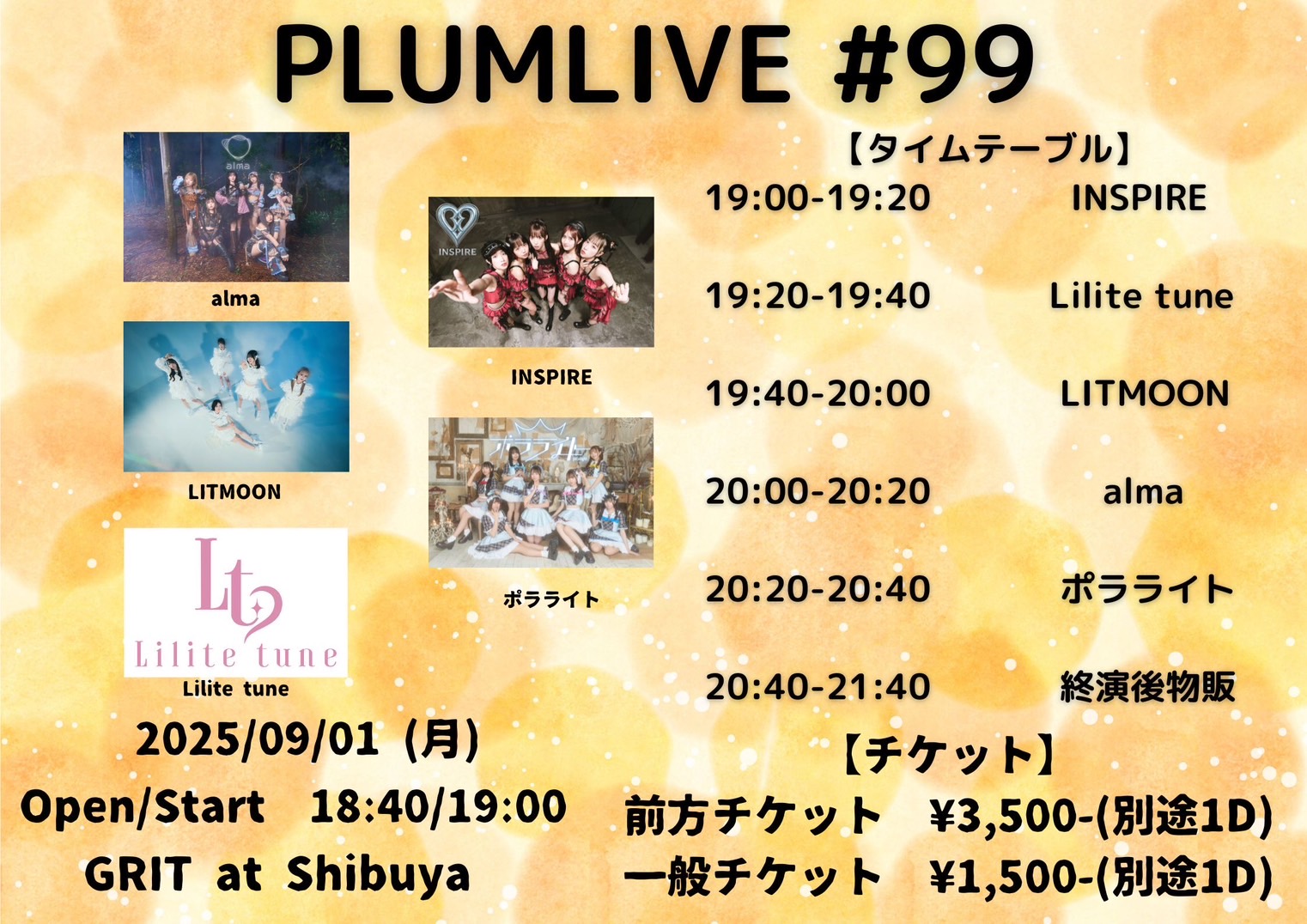 PLUM LIVE #99