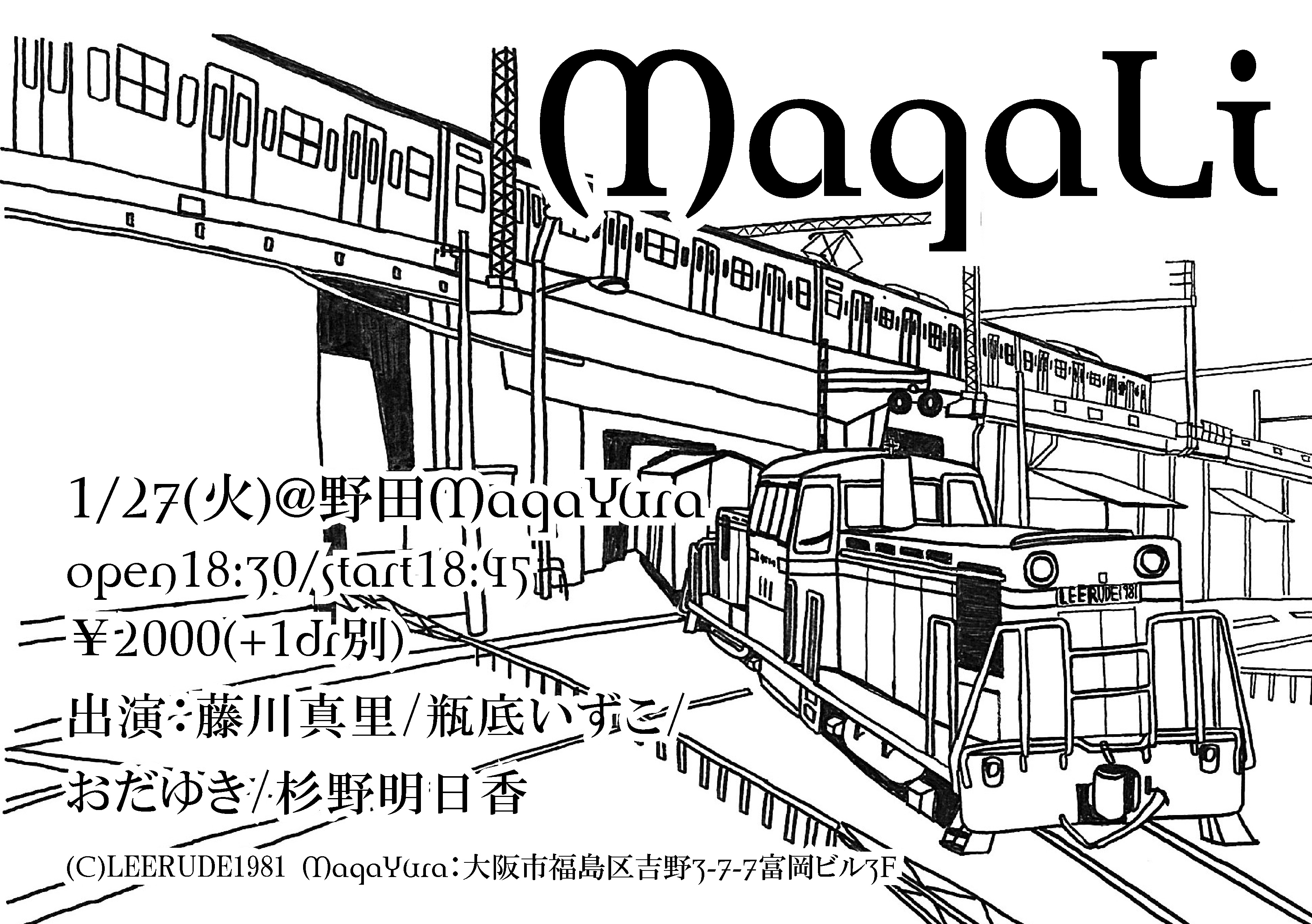 ｢MagaLi｣