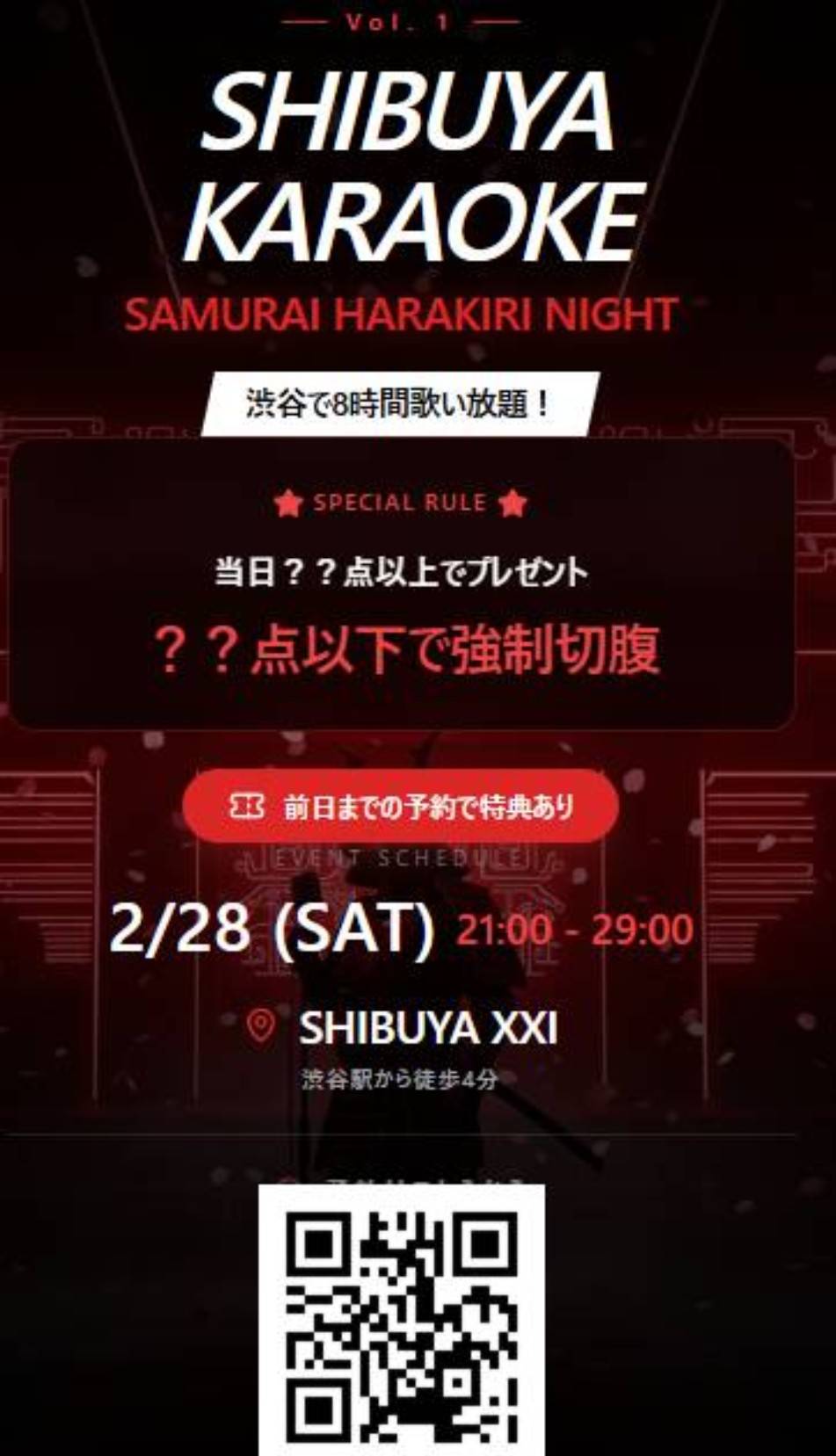 SHIBUYA KARAOKE ~SAMURAI HARAKIRI NIGHT