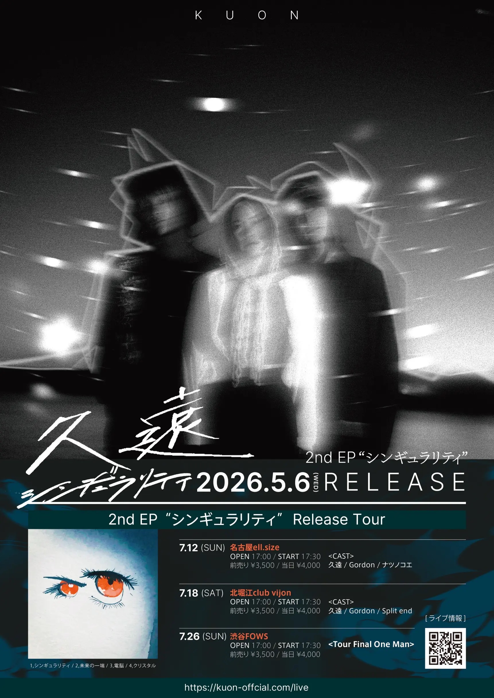 2nd EP「シンギュラリティ」Release Tour東京公演