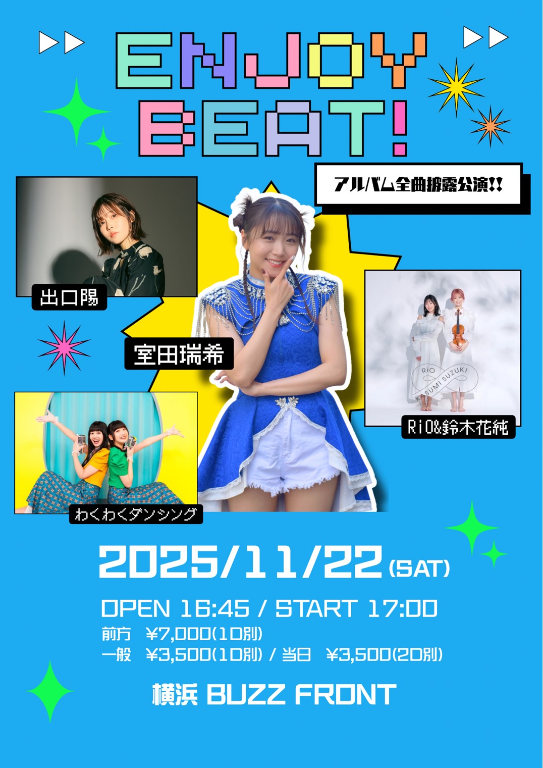 室田瑞希主催公演 『ENJOY BEAT！』