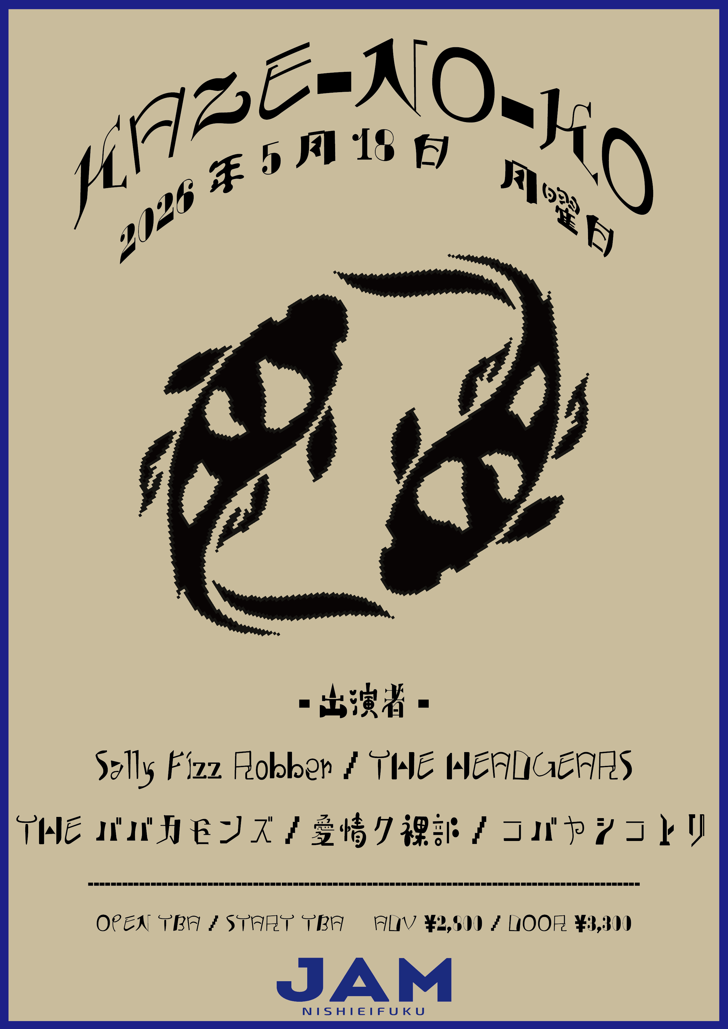 NISHIEIFUKU JAM pre.「 KAZE-NO-KO 」