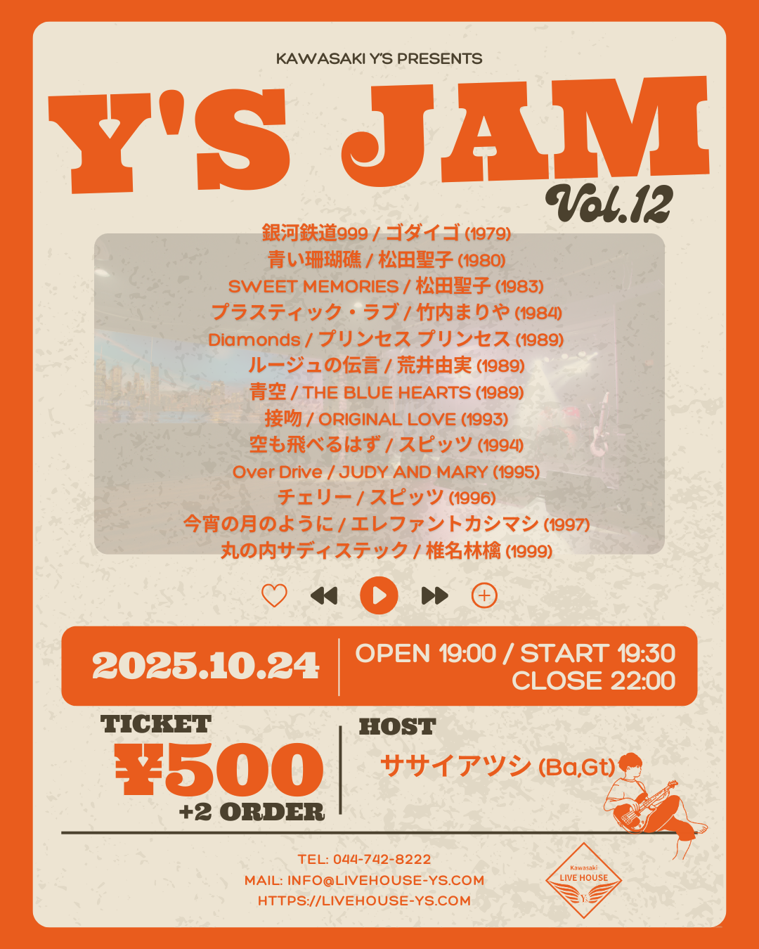 Y's JAM Vol.13
