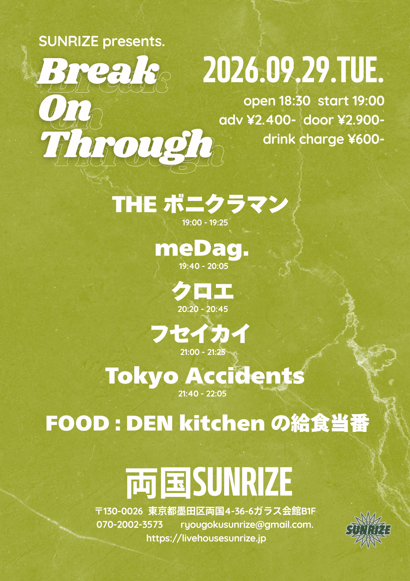 SUNRIZE presents 【Break On Through】