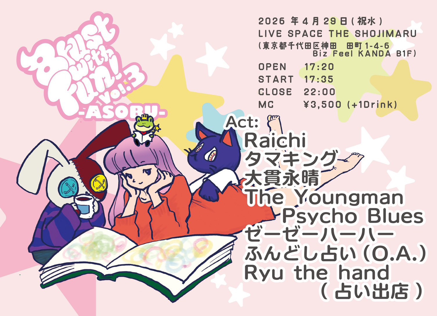 Burst with fun Vol.3 -ASOBU-