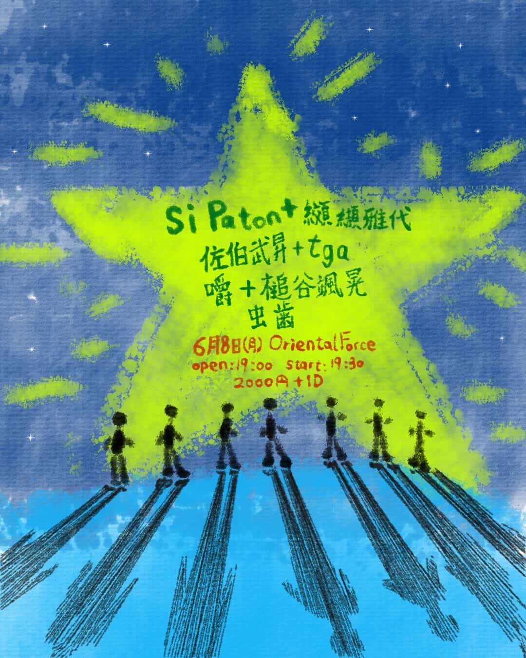 「嚼 企画」Presented by 嚼