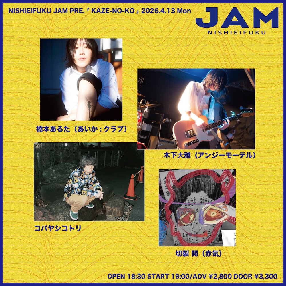 NISHIEIFUKU JAM pre.「 KAZE-NO-KO 」