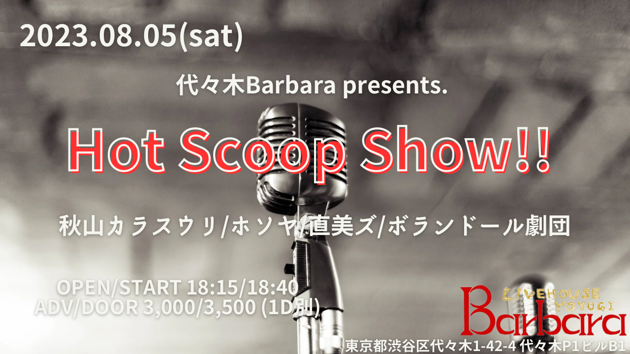 Hot Scoop Show!!