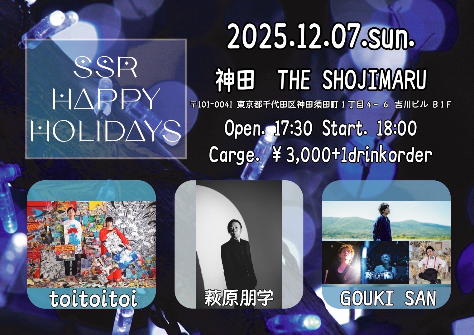 SSR Happy Holidays