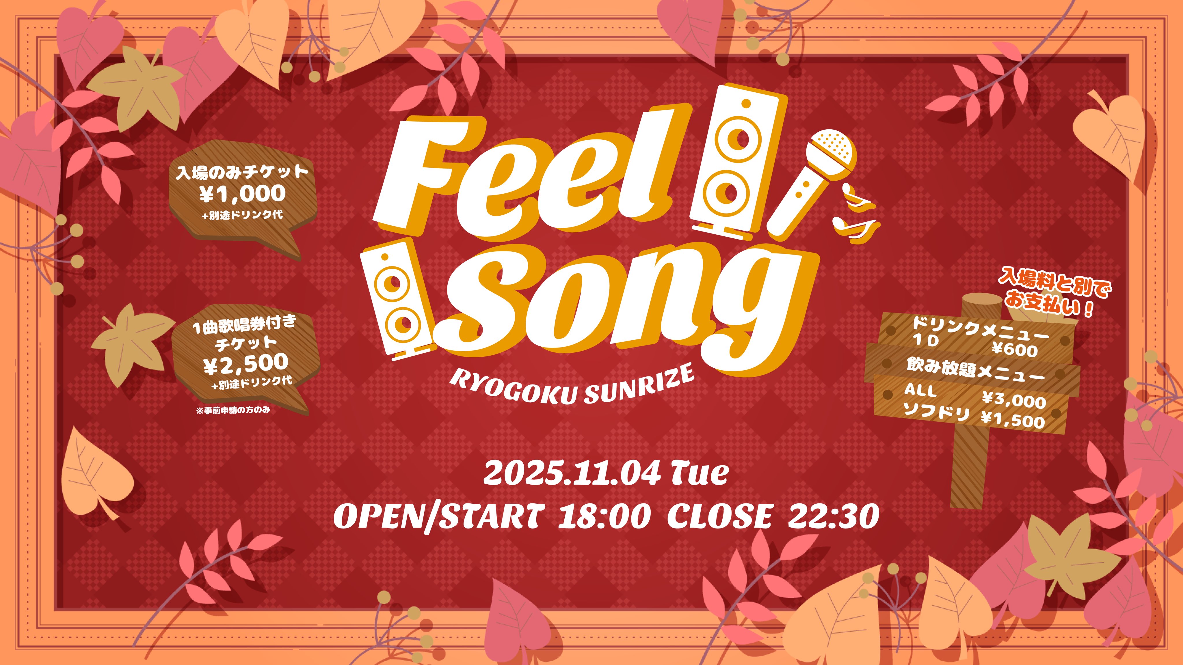 【Feel song vol.2】