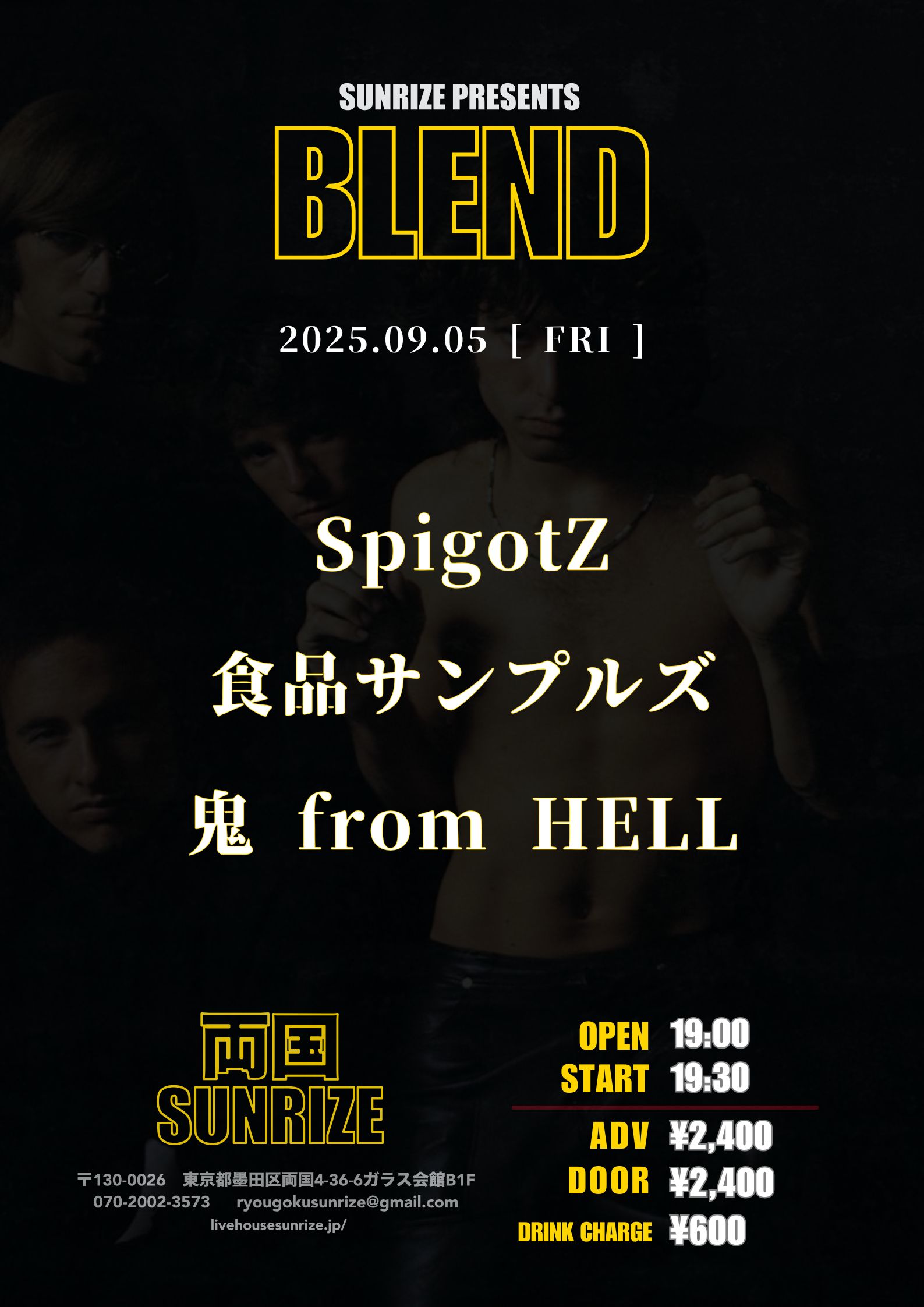 SUNRIZE presents 【Blend】