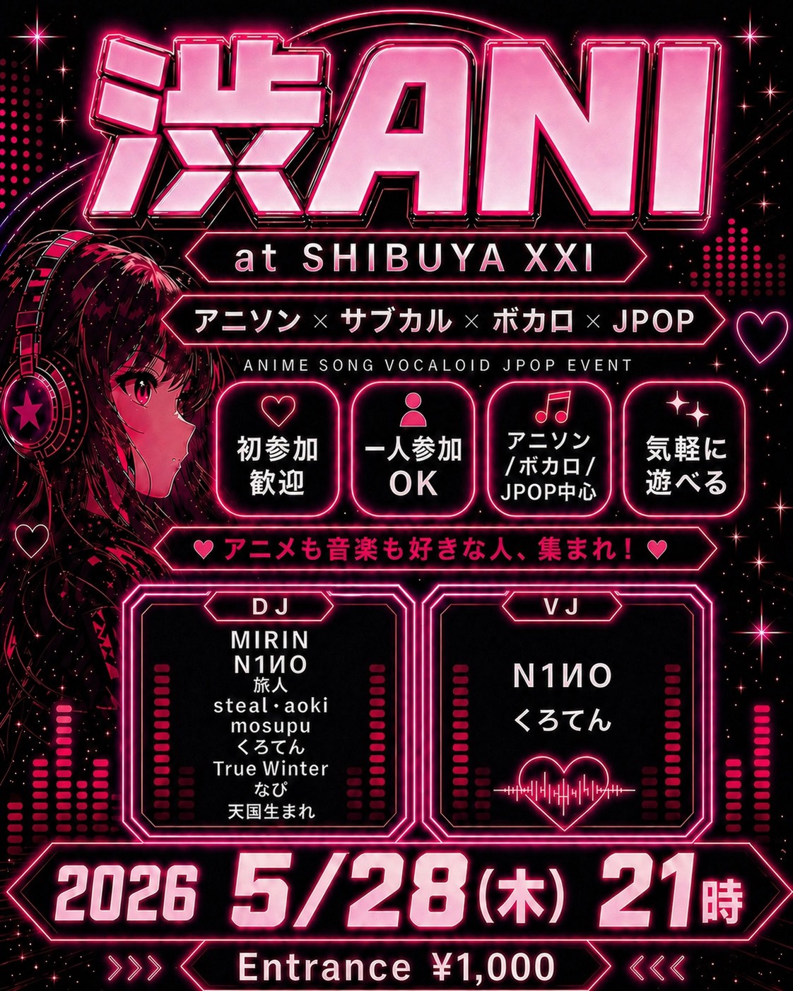 渋ANI