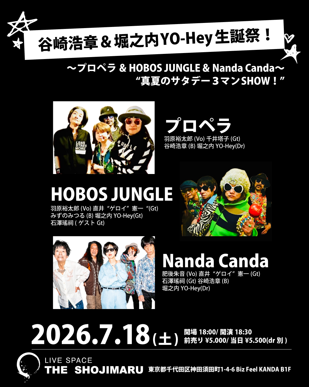 『谷崎浩章&堀之内YO-Hey生誕祭！』 〜プロペラ& HOBOS JUNGLE & Nanda Canda〜 “真夏のサタデー３マンSHOW！”