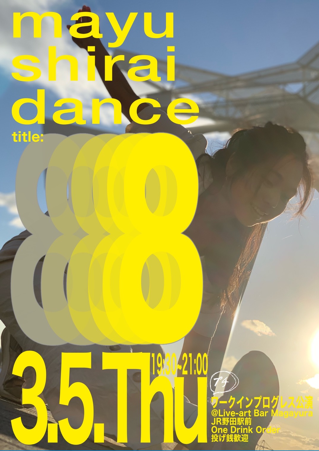 mayu shirai dance ワークインプログレス公演 [8]