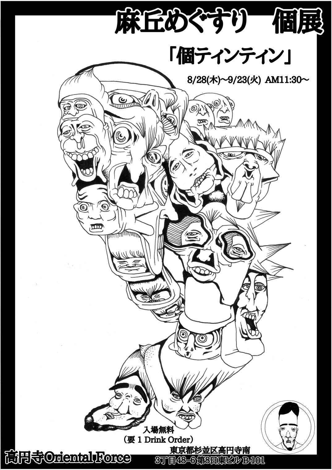 Oriental Force Gallery Caffe / Bar 営業