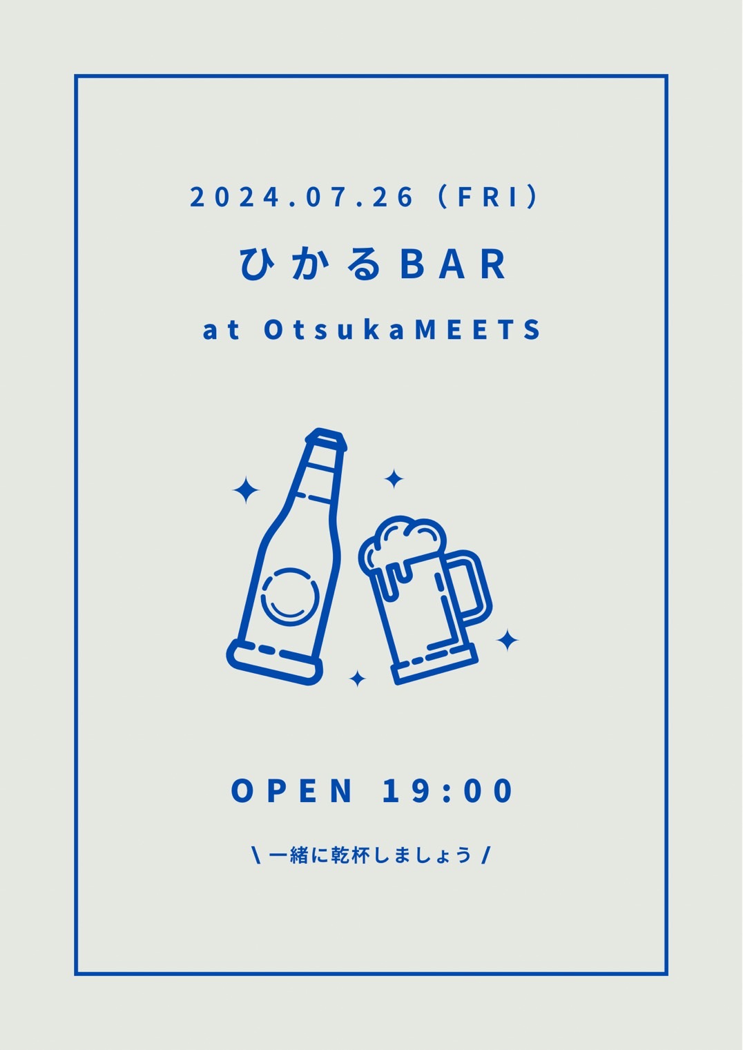 「ひかるBAR」