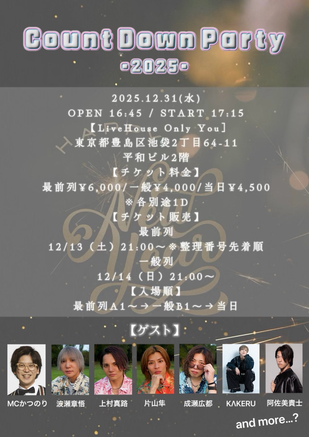 Count Down Party-2025-