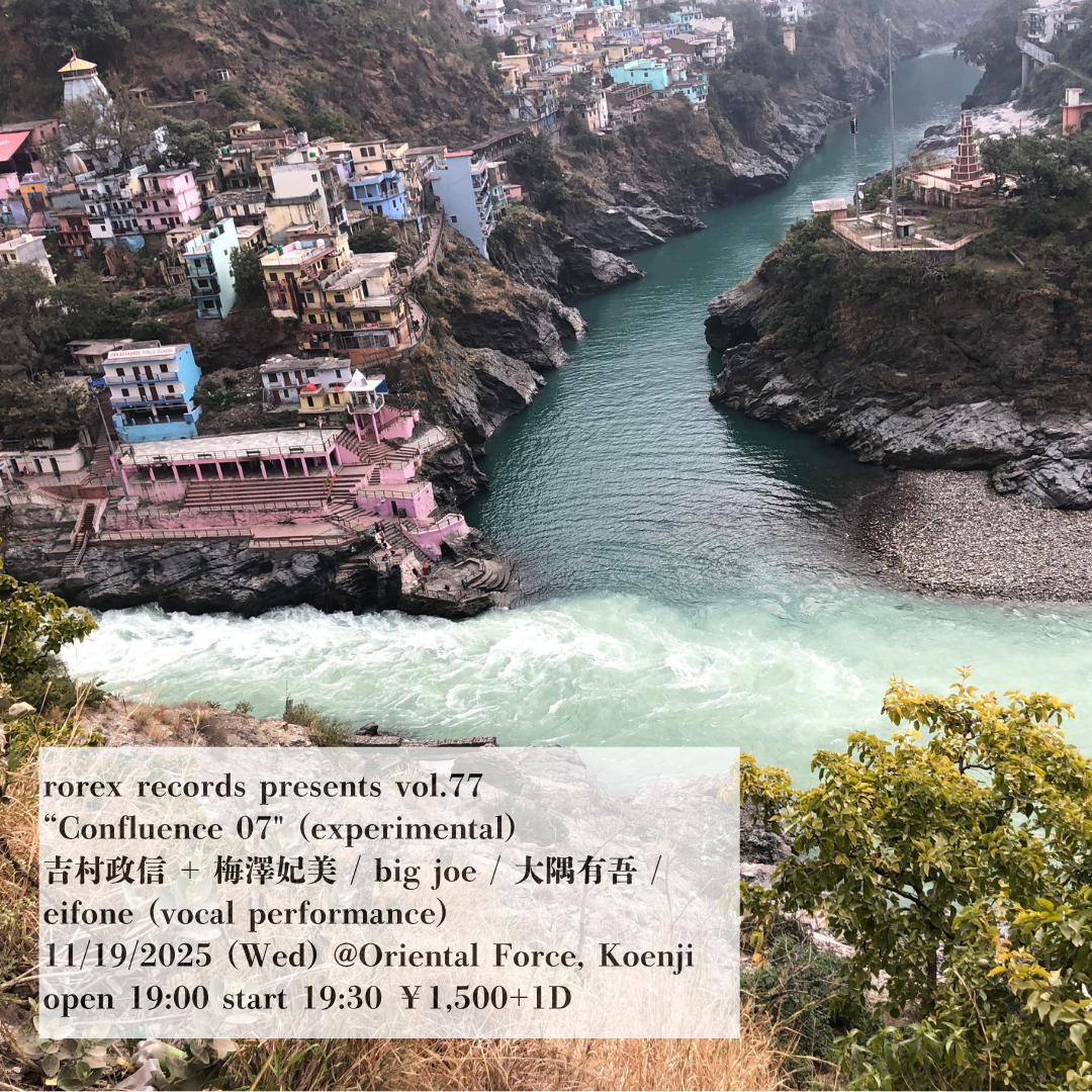 「Confluence 07」Presented by eifone