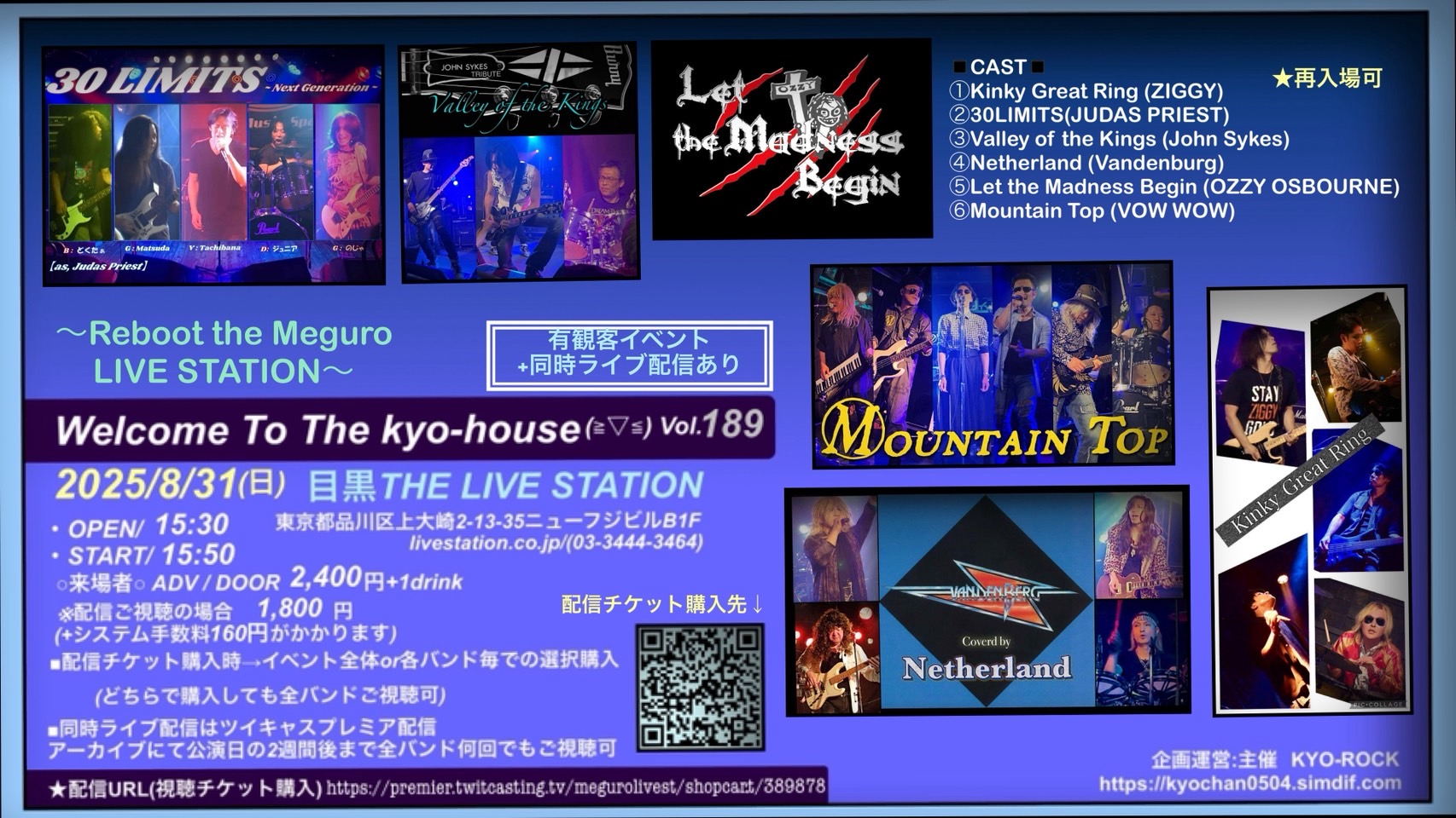 Welcome To The kyo-house(≧▽≦)Vol.189 〜Reboot the Meguro LIVE STATION〜