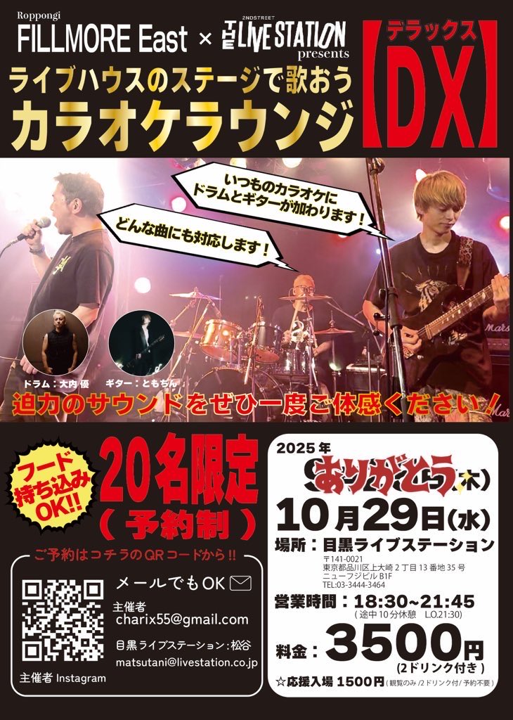 カラオケラウンジDX