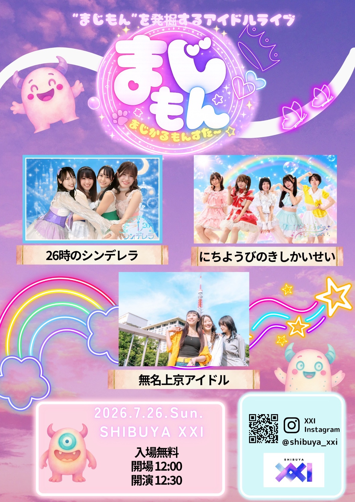 まじもん
