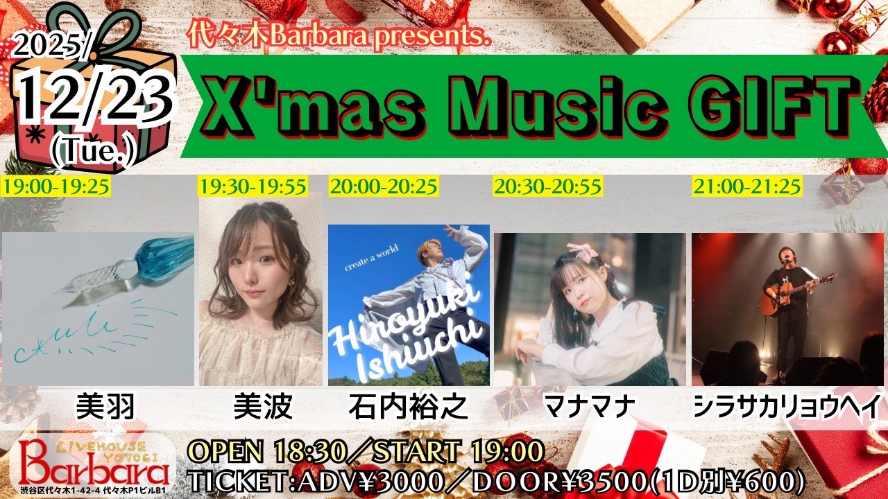 X’mas Music GIFT
