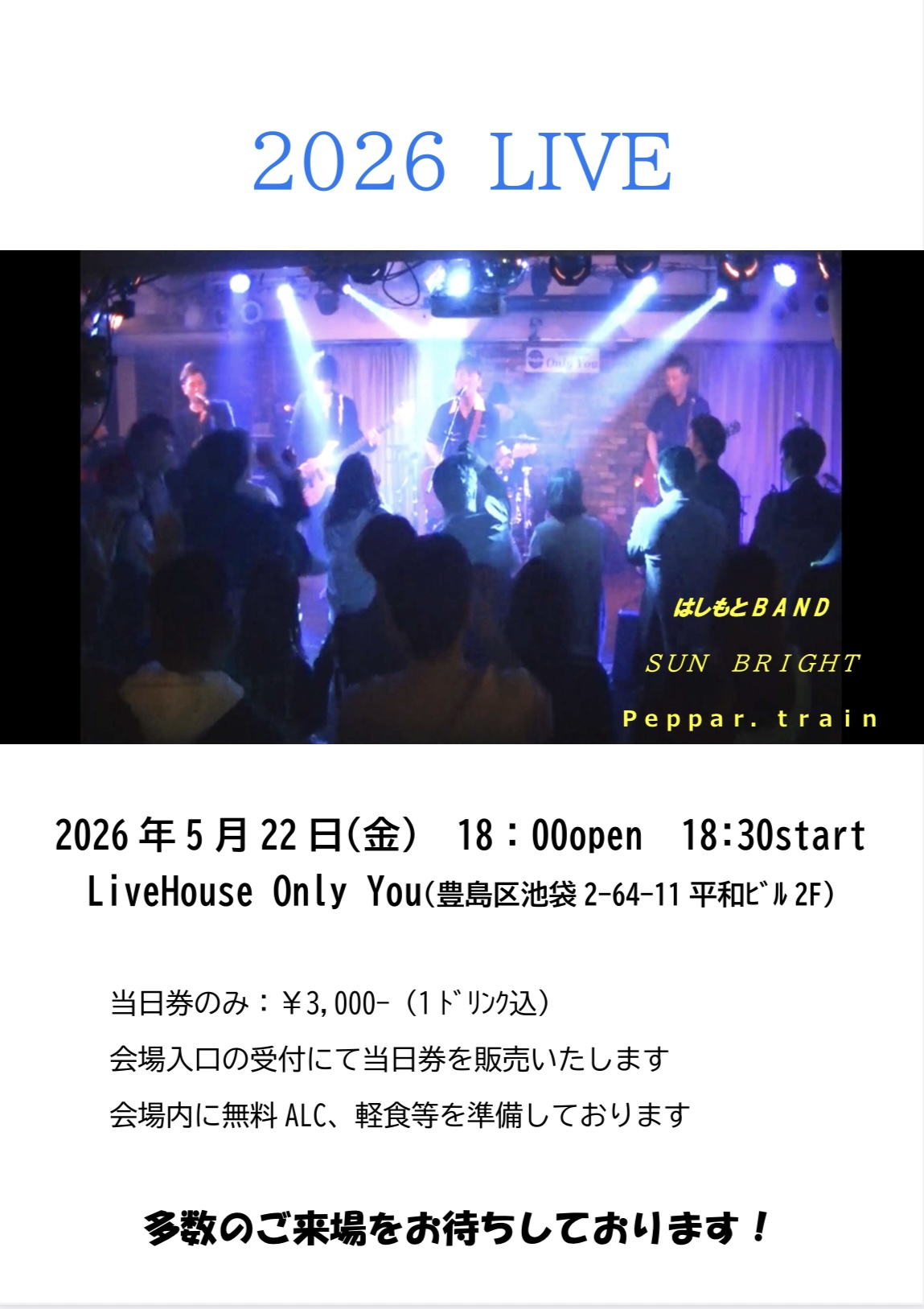 2026LIVE