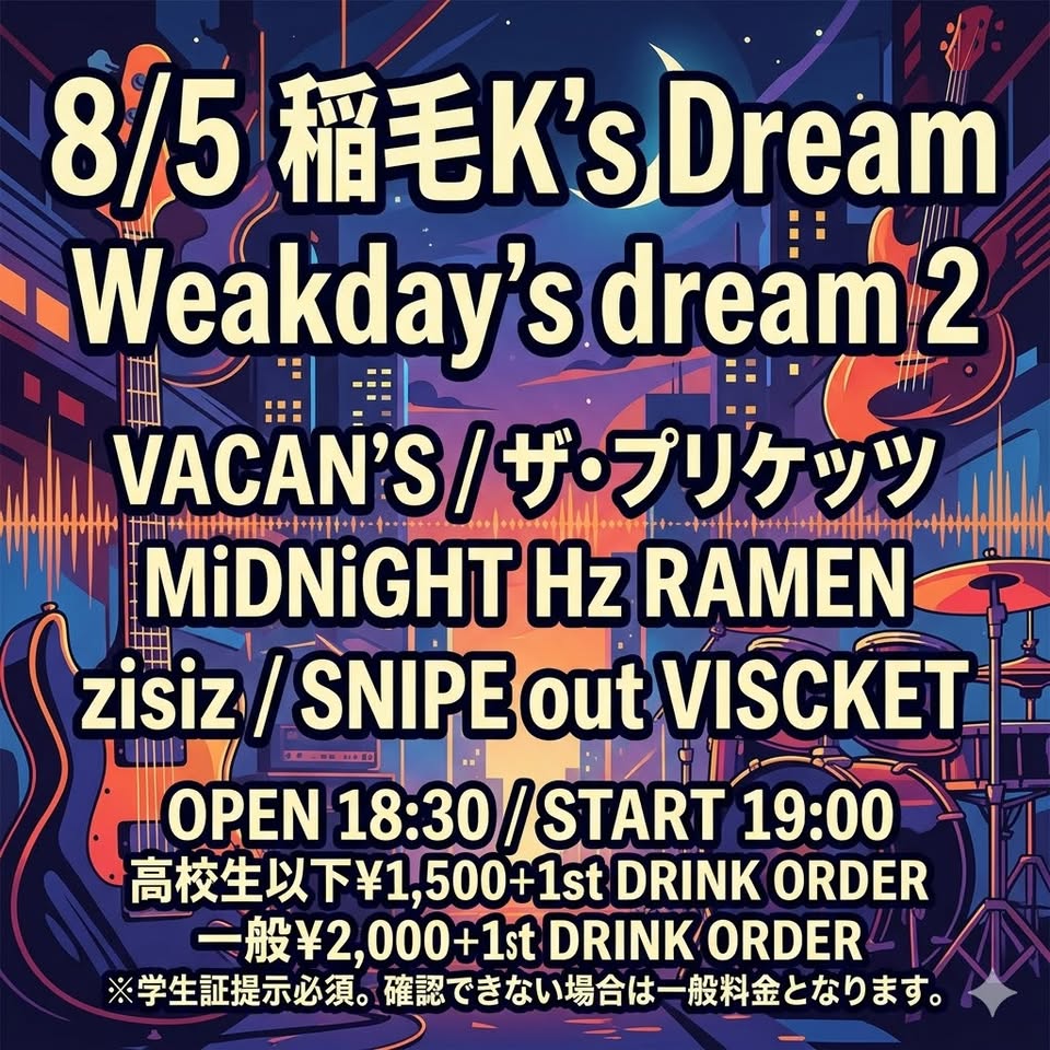 Weakday’s dream 2