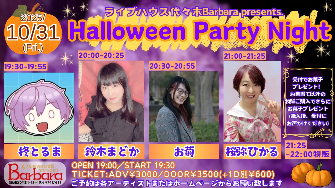 Halloween Party Night