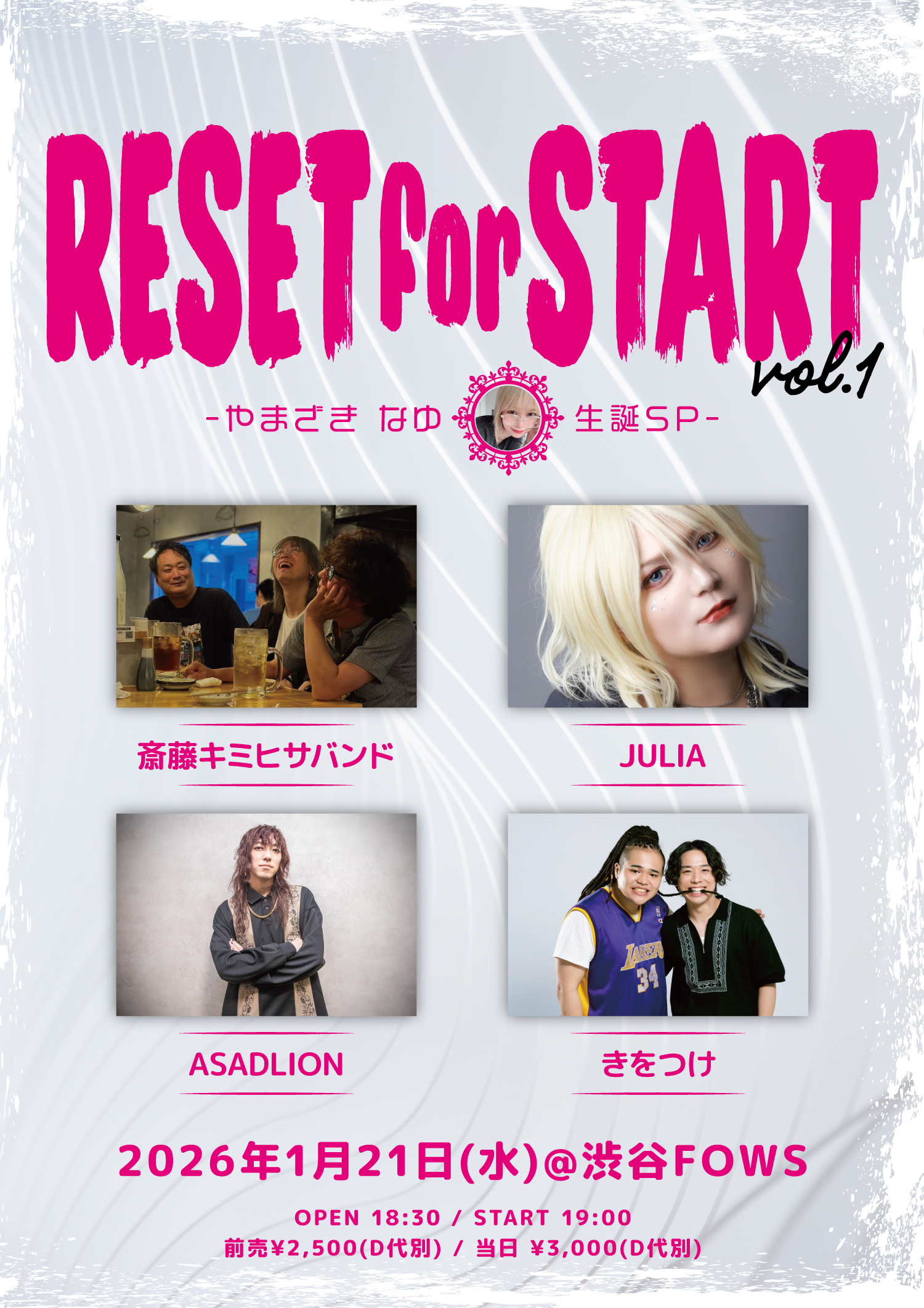 『RESET for START vol.1』 -やまざき なゆ生誕SP-