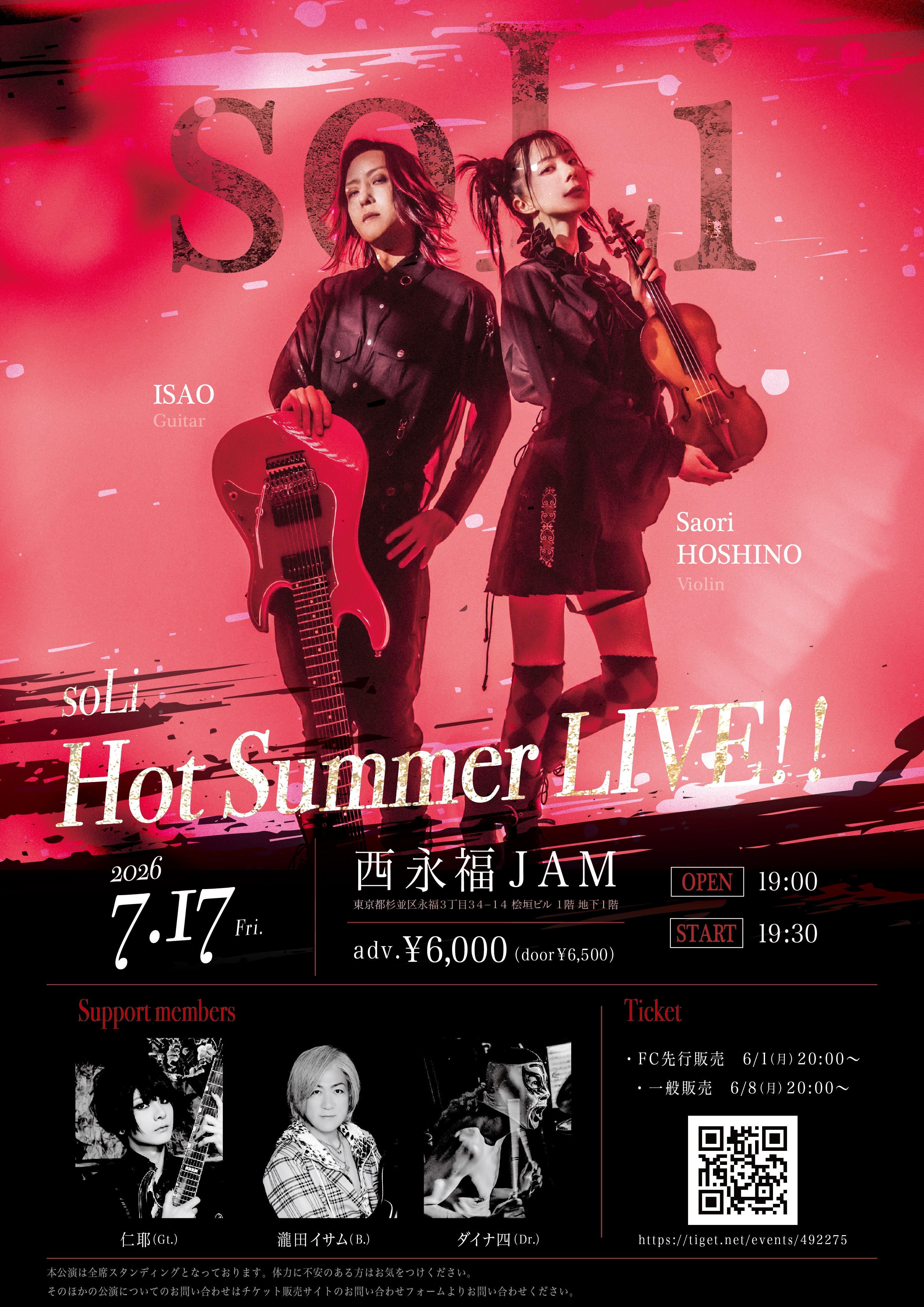 soLi Hot Summer LIVE!!