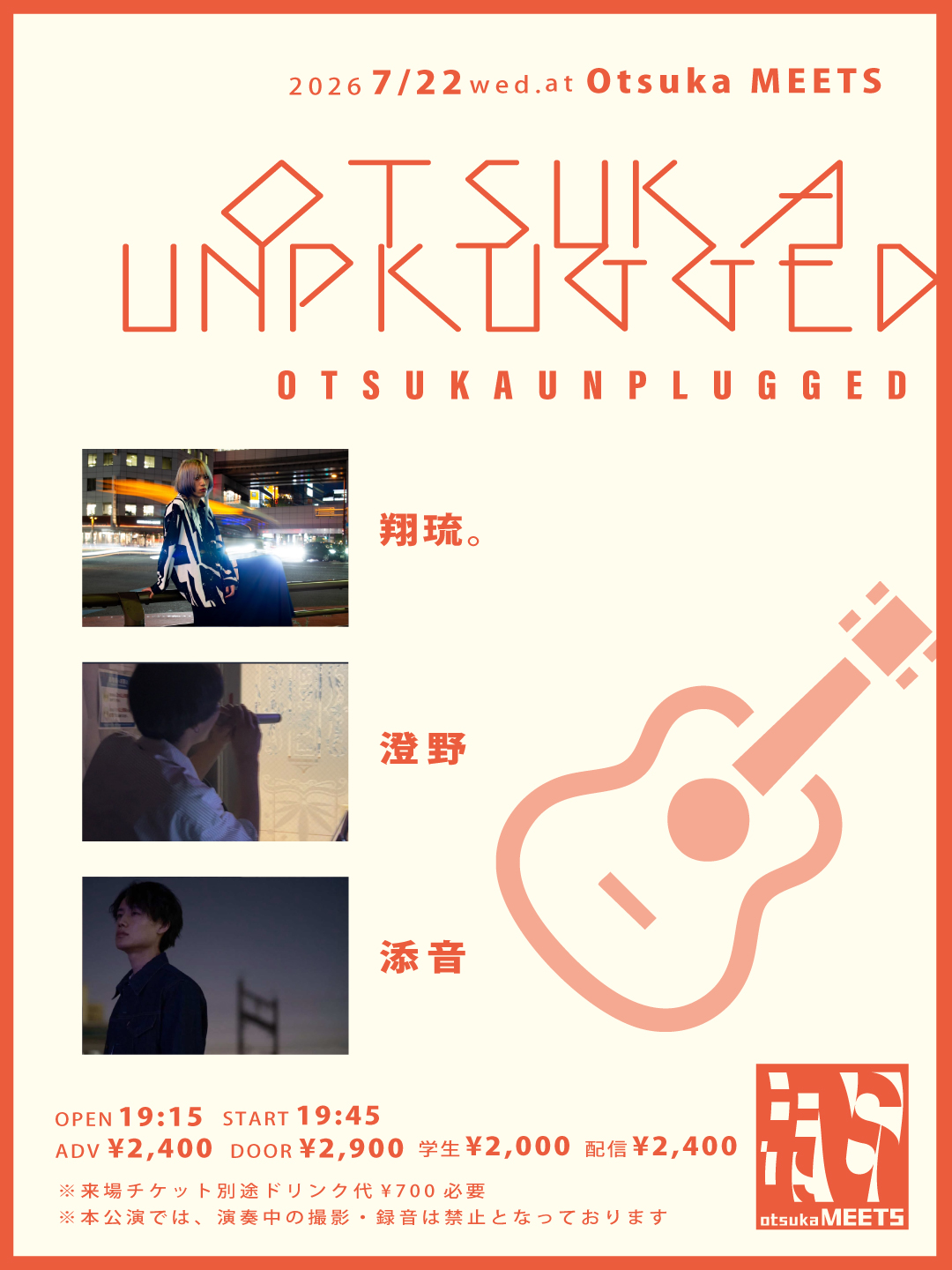 OTSUKA UNPLUGGED