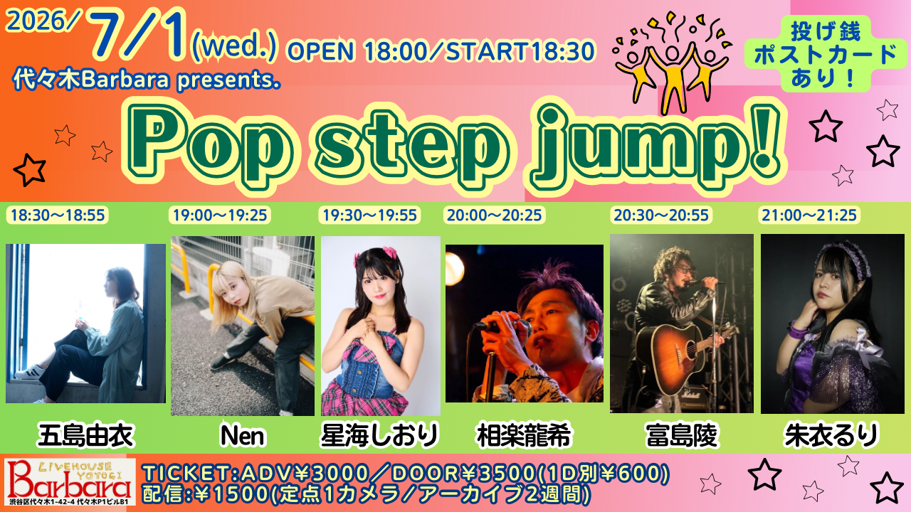 Pop step jump!